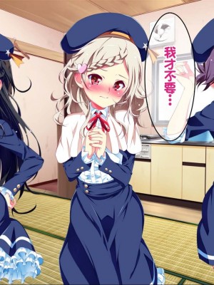 [ちゅるびっちちゅるちゅる (田辺京)] ぷち蜜っ娘の秘密基地へようこそ 私たちがお兄さんにちゅるちゅるっとろとろのエッチを教えてあげるね [甜族星人赞助汉化]_226