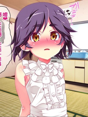 [ちゅるびっちちゅるちゅる (田辺京)] ぷち蜜っ娘の秘密基地へようこそ 私たちがお兄さんにちゅるちゅるっとろとろのエッチを教えてあげるね [甜族星人赞助汉化]_324