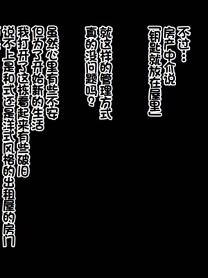 [ちゅるびっちちゅるちゅる (田辺京)] ぷち蜜っ娘の秘密基地へようこそ 私たちがお兄さんにちゅるちゅるっとろとろのエッチを教えてあげるね [甜族星人赞助汉化]_003