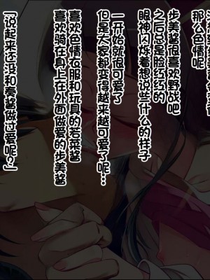 [ちゅるびっちちゅるちゅる (田辺京)] ぷち蜜っ娘の秘密基地へようこそ 私たちがお兄さんにちゅるちゅるっとろとろのエッチを教えてあげるね [甜族星人赞助汉化]_355