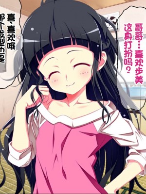 [ちゅるびっちちゅるちゅる (田辺京)] ぷち蜜っ娘の秘密基地へようこそ 私たちがお兄さんにちゅるちゅるっとろとろのエッチを教えてあげるね [甜族星人赞助汉化]_342