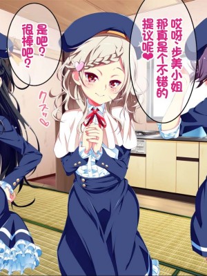 [ちゅるびっちちゅるちゅる (田辺京)] ぷち蜜っ娘の秘密基地へようこそ 私たちがお兄さんにちゅるちゅるっとろとろのエッチを教えてあげるね [甜族星人赞助汉化]_018