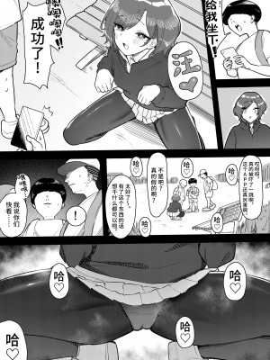 [牛蟹合戦 (蟹紅茶、塞翁が牛)] クソガキ催眠VS雌犬円香 (アイドルマスター シャイニーカラーズ) [不咕鸟汉化组] [DL版]_05