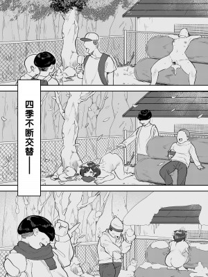 [牛蟹合戦 (蟹紅茶、塞翁が牛)] クソガキ催眠VS雌犬円香 (アイドルマスター シャイニーカラーズ) [不咕鸟汉化组] [DL版]_22