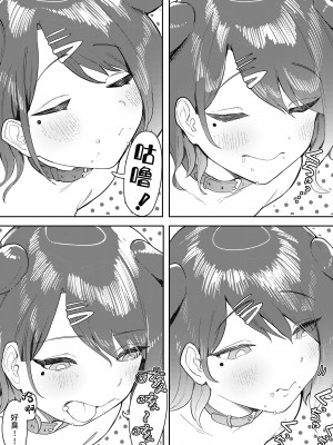 [牛蟹合戦 (蟹紅茶、塞翁が牛)] クソガキ催眠VS雌犬円香 (アイドルマスター シャイニーカラーズ) [不咕鸟汉化组] [DL版]_11