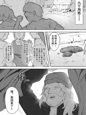 [牛蟹合戦 (蟹紅茶、塞翁が牛)] クソガキ催眠VS雌犬円香 (アイドルマスター シャイニーカラーズ) [不咕鸟汉化组] [DL版]_25