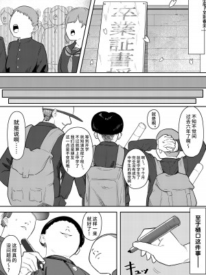 [牛蟹合戦 (蟹紅茶、塞翁が牛)] クソガキ催眠VS雌犬円香 (アイドルマスター シャイニーカラーズ) [不咕鸟汉化组] [DL版]_23