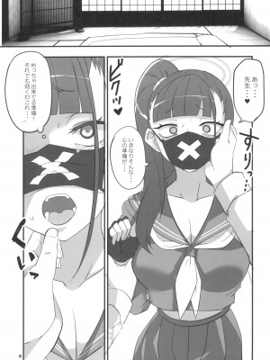 (C103) [BlueMage (あおいまなぶ)] モブデリ3 solo  (ブルーアーカイブ)_05