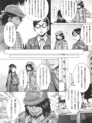 (C103) [境外天元 (桃吹リオ)] 催眠された西住家元のわいせつ密着取材 (ガールズ&パンツァー)_05