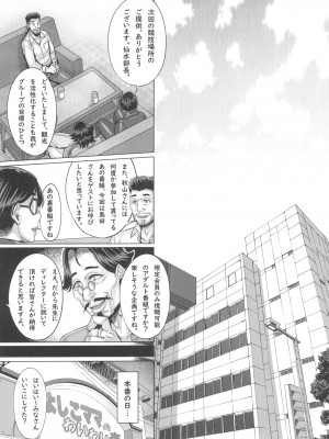 (C103) [境外天元 (桃吹リオ)] 催眠された西住家元のわいせつ密着取材 (ガールズ&パンツァー)_20