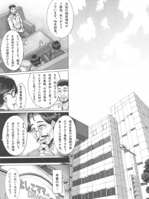 (C103) [境外天元 (桃吹リオ)] ガルパン熟女洗脳接待シリーズ総集編 (ガールズ&パンツァー)_164