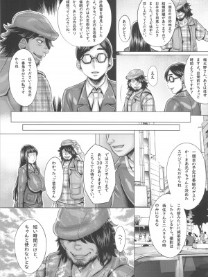 (C103) [境外天元 (桃吹リオ)] ガルパン熟女洗脳接待シリーズ総集編 (ガールズ&パンツァー)_149