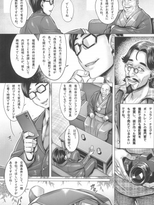 (C103) [境外天元 (桃吹リオ)] ガルパン熟女洗脳接待シリーズ総集編 (ガールズ&パンツァー)_123