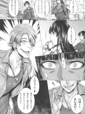 (C103) [境外天元 (桃吹リオ)] ガルパン熟女洗脳接待シリーズ総集編 (ガールズ&パンツァー)_101