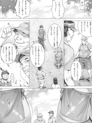 (C103) [境外天元 (桃吹リオ)] ガルパン熟女洗脳接待シリーズ総集編 (ガールズ&パンツァー)_004