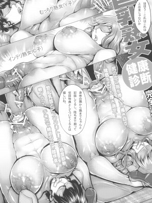 (C103) [境外天元 (桃吹リオ)] ガルパン熟女洗脳接待シリーズ総集編 (ガールズ&パンツァー)_121