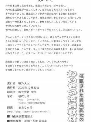 (C103) [境外天元 (桃吹リオ)] ガルパン熟女洗脳接待シリーズ総集編 (ガールズ&パンツァー)_170