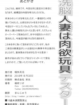 (C103) [境外天元 (桃吹リオ)] ガルパン熟女洗脳接待シリーズ総集編 (ガールズ&パンツァー)_074