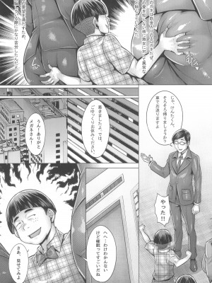 (C103) [境外天元 (桃吹リオ)] ガルパン熟女洗脳接待シリーズ総集編 (ガールズ&パンツァー)_076