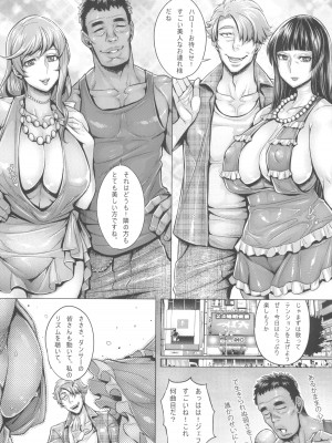 (C103) [境外天元 (桃吹リオ)] ガルパン熟女洗脳接待シリーズ総集編 (ガールズ&パンツァー)_030