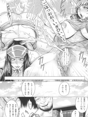 (C103) [境外天元 (桃吹リオ)] ガルパン熟女洗脳接待シリーズ総集編 (ガールズ&パンツァー)_011