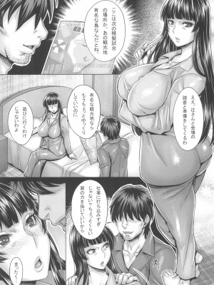 (C103) [境外天元 (桃吹リオ)] ガルパン熟女洗脳接待シリーズ総集編 (ガールズ&パンツァー)_099