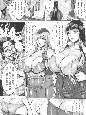 (C103) [境外天元 (桃吹リオ)] ガルパン熟女洗脳接待シリーズ総集編 (ガールズ&パンツァー)_125