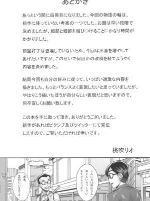 (C103) [境外天元 (桃吹リオ)] ガルパン熟女洗脳接待シリーズ総集編 (ガールズ&パンツァー)_093