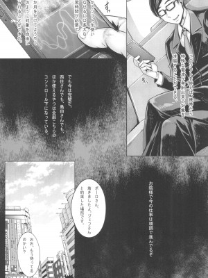 (C103) [境外天元 (桃吹リオ)] ガルパン熟女洗脳接待シリーズ総集編 (ガールズ&パンツァー)_029