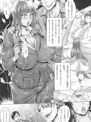 (C103) [境外天元 (桃吹リオ)] ガルパン熟女洗脳接待シリーズ総集編 (ガールズ&パンツァー)_102