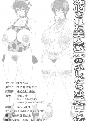 (C103) [境外天元 (桃吹リオ)] ガルパン熟女洗脳接待シリーズ総集編 (ガールズ&パンツァー)_098