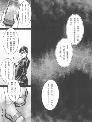 (C103) [境外天元 (桃吹リオ)] ガルパン熟女洗脳接待シリーズ総集編 (ガールズ&パンツァー)_022