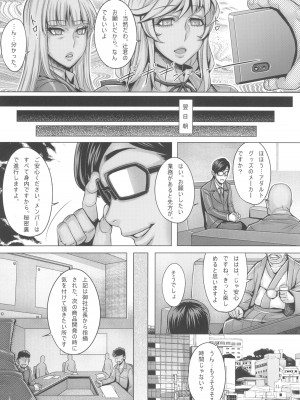 (C103) [境外天元 (桃吹リオ)] ガルパン熟女洗脳接待シリーズ総集編 (ガールズ&パンツァー)_052