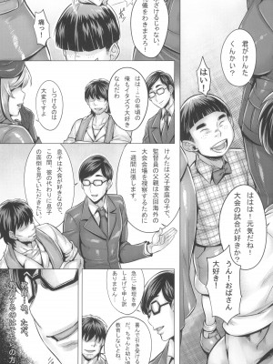 (C103) [境外天元 (桃吹リオ)] ガルパン熟女洗脳接待シリーズ総集編 (ガールズ&パンツァー)_075