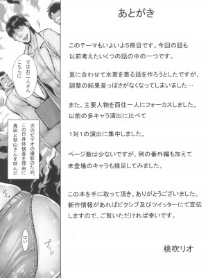 (C103) [境外天元 (桃吹リオ)] ガルパン熟女洗脳接待シリーズ総集編 (ガールズ&パンツァー)_118