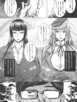 (C103) [境外天元 (桃吹リオ)] ガルパン熟女洗脳接待シリーズ総集編 (ガールズ&パンツァー)_003