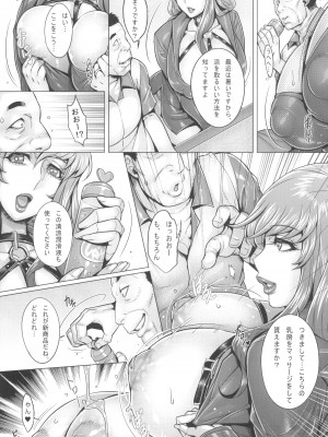 (C103) [境外天元 (桃吹リオ)] ガルパン熟女洗脳接待シリーズ総集編 (ガールズ&パンツァー)_061