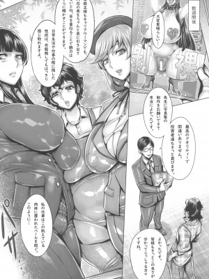 (C103) [境外天元 (桃吹リオ)] ガルパン熟女洗脳接待シリーズ総集編 (ガールズ&パンツァー)_144