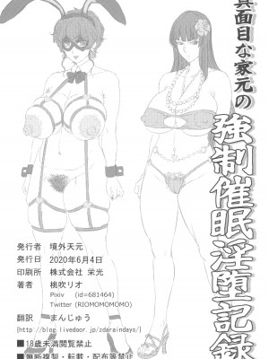 (C103) [境外天元 (桃吹リオ)] ガルパン熟女洗脳接待シリーズ総集編 (ガールズ&パンツァー)_122