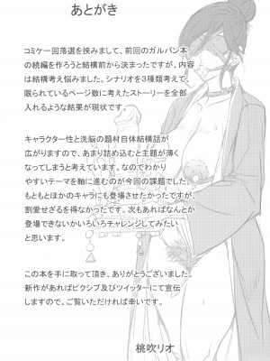 (C103) [境外天元 (桃吹リオ)] ガルパン熟女洗脳接待シリーズ総集編 (ガールズ&パンツァー)_049