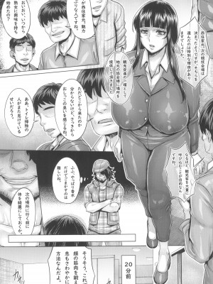 (C103) [境外天元 (桃吹リオ)] ガルパン熟女洗脳接待シリーズ総集編 (ガールズ&パンツァー)_154