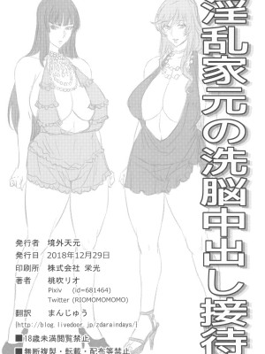 (C103) [境外天元 (桃吹リオ)] ガルパン熟女洗脳接待シリーズ総集編 (ガールズ&パンツァー)_050