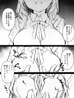 [僥倖酒 (ごん。、黒齋)] 嫌じゃない内緒な話。2&nbsp;&nbsp;(ラブライブ! 虹ヶ咲学園スクールアイドル同好会) [DL版]_05