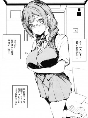 [僥倖酒 (ごん。、黒齋)] 嫌じゃない内緒な話。2&nbsp;&nbsp;(ラブライブ! 虹ヶ咲学園スクールアイドル同好会) [DL版]_04