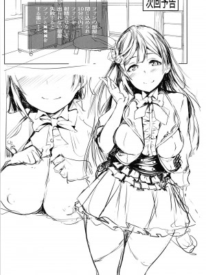 [僥倖酒 (ごん。、黒齋)] 嫌じゃない内緒な話。2&nbsp;&nbsp;(ラブライブ! 虹ヶ咲学園スクールアイドル同好会) [DL版]_12