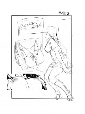 [僥倖酒 (ごん。、黒齋)] 嫌じゃない内緒な話。2&nbsp;&nbsp;(ラブライブ! 虹ヶ咲学園スクールアイドル同好会) [DL版]_13