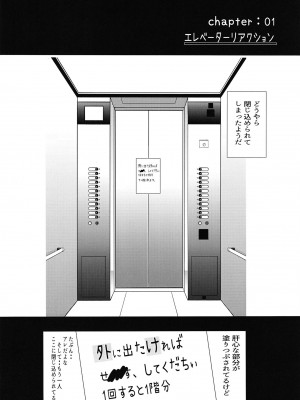 [僥倖酒 (ごん。、黒齋)] 嫌じゃない内緒な話。2&nbsp;&nbsp;(ラブライブ! 虹ヶ咲学園スクールアイドル同好会) [DL版]_03
