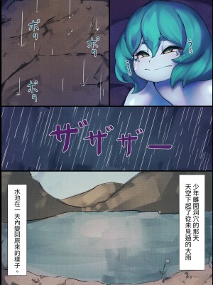 [ジンガイラボ] 池のヌシ-母乳が滴るむちむちカエルで精通し村を救う- [中国翻訳]_39