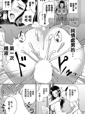 [Aokura] りほ(45) 旦那の部下の童貞真面目くん、いただきます♥ (コミックマグナム Vol.180) [中国翻訳]_15