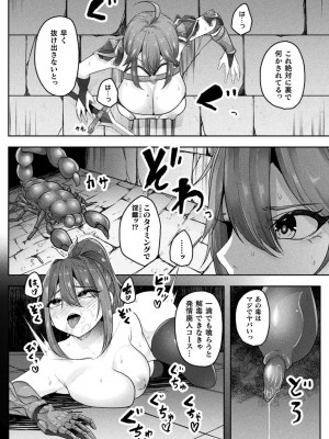 [アンソロジー] 別冊コミックアンリアル 感覚遮断～身体の感覚を遮断されて気づかぬ間に強制絶頂～ Vol.1 [DL版]_056